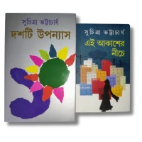 Dashti Upanyas & Ei Akasher Nich combo