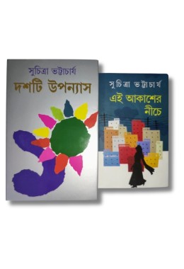 Dashti Upanyas & Ei Akasher Nich combo