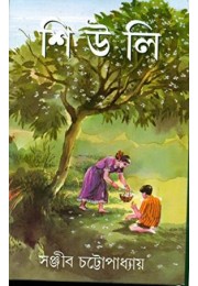 Sanjib Chattopadhyay Sanjib Chattopadhyay