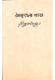 Rabindranath Tagore Rabindranath Tagore