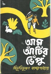 Bibhutibhushan Bandyopadhyay