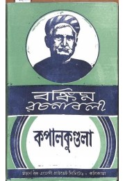 Bankim Chandra Chatterjee