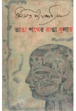 Soumitra Chhattopadhyay