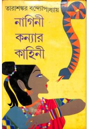 Tarasankar Bandyopadhyay