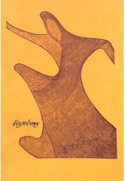 Rabindranath Tagore Rabindranath Tagore