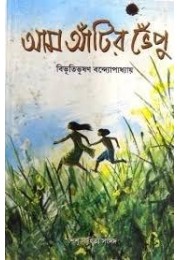 Bibhutibhushan Bandyopadhyay