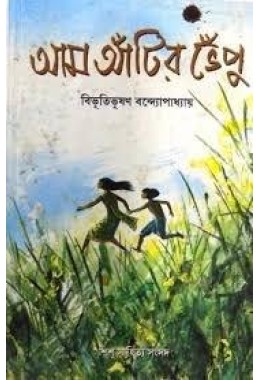 Bibhutibhushan Bandyopadhyay