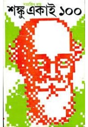 Satyajit Ray Satyajit Ray