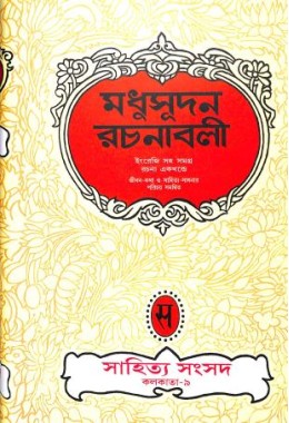 Michael Madhusudan Dutt