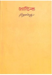 Rabindranath Tagore Rabindranath Tagore