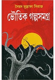 Syed Mustafa Siraj Syed Mustafa Siraj