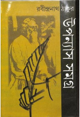 Rabindranath Tagore