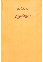 Rabindranath Tagore Rabindranath Tagore