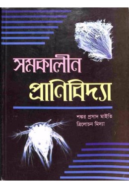 Shankar Prasad Maity