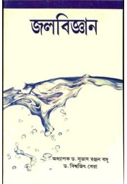 Subhas Ranjan Basu Subhas Ranjan Basu