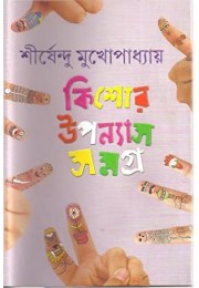 Shirshendu Mukhopadhyay