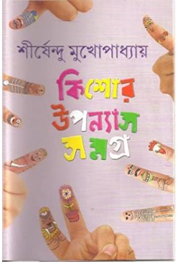 Shirshendu Mukhopadhyay