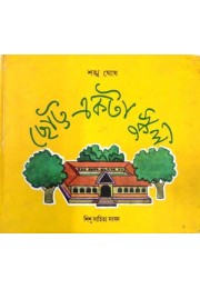 Sankha Ghosh Sankha Ghosh