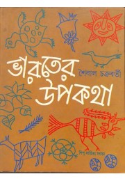 Saibal Chakraborty