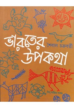 Saibal Chakraborty