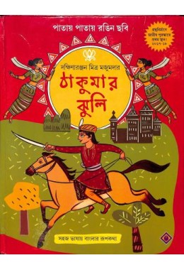 Dakshinaranjan Mitra Majumder