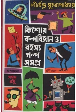 Shirshendu Mukhopadhyay