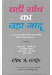 David J. Schwartz David J. Schwartz