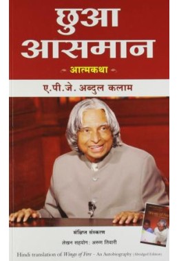 A. P. J. Abdul Kalam