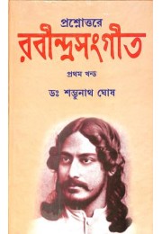 Shambhunath Ghosh
