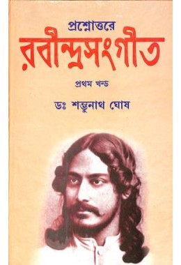 Shambhunath Ghosh