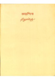 Rabindranath Tagore