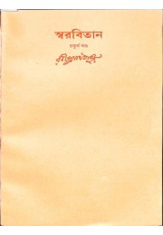 Rabindranath Tagore Rabindranath Tagore