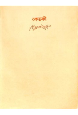 Rabindranath Tagore