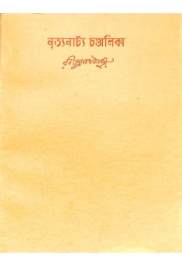Rabindranath Tagore
