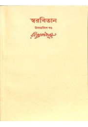 Rabindranath Tagore