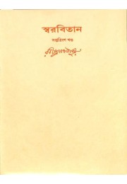 Rabindranath Tagore