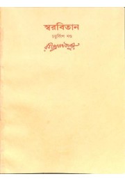 Rabindranath Tagore Rabindranath Tagore