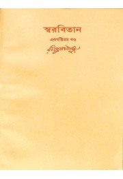 Rabindranath Tagore Rabindranath Tagore