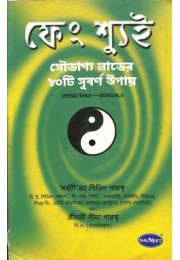 Sorboshree Dr. Nitin Parekh