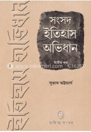 Subhas Bhattacharya Subhas Bhattacharya