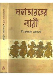 Dhireshchandra Bhattacharya