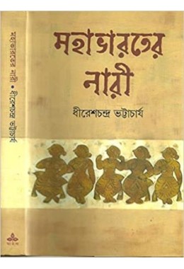 Dhireshchandra Bhattacharya