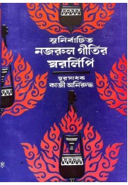 Kaji Aniruddha