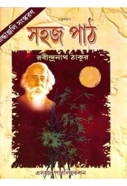 Rabindranath Tagore