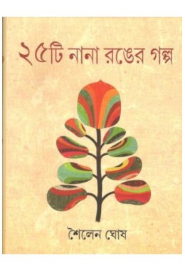 25 Ti Nana Ranger Golpo