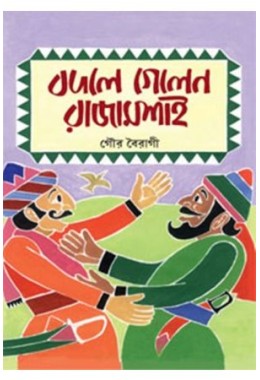 BADLE GALEN RAJAMASAI