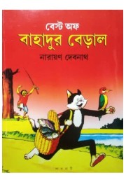 Best of Bahadur Beral-2