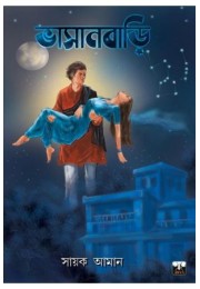 BHASANBARI BHASANBARI