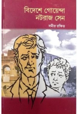 Bideshe Goyenda Nataraj Sen