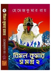 Bimal Kumar Samaga - 2 Bimal Kumar Samaga - 2